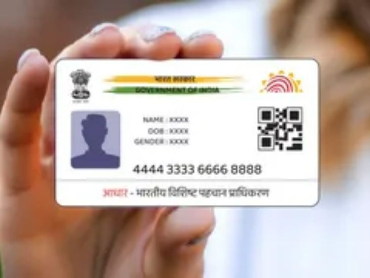 Aadhar 1 1781544039