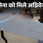 Indian Army Drone Missiles; Kamikaze Agniveg Features 11 Comp 36 B 1781253710