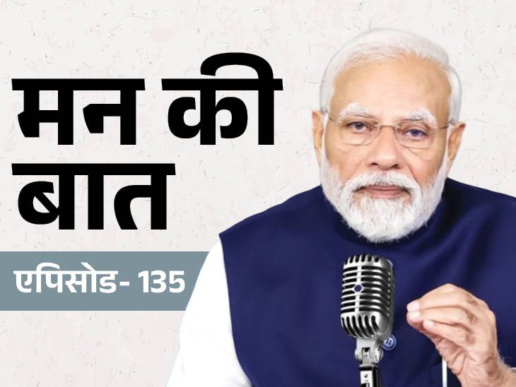 PM Modi Mann Ki Baat: Seychelles Go to, Monsoon Planning