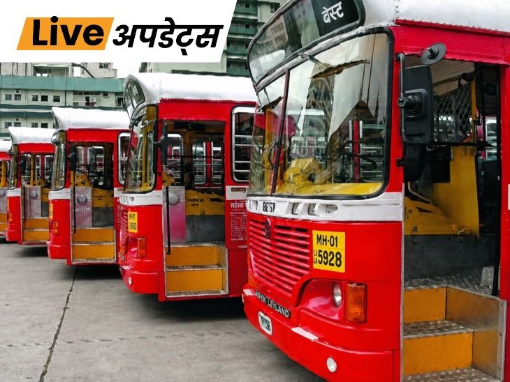 भास्कर अपडेट्स:मुंबई में BEST कर्मचारियों की हड़ताल, 27 डिपो से कम बसें निकलीं; 25 लाख यात्रियों पर असर