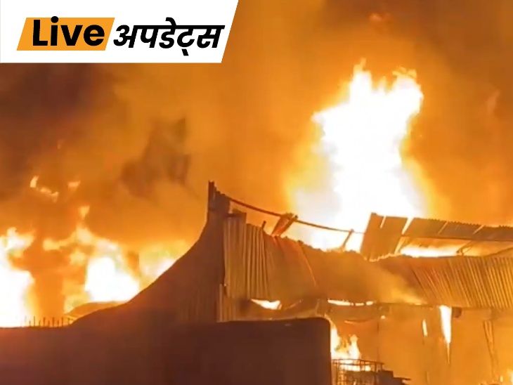 भास्कर अपडेट:महाराष्ट्र के भिवंडी में टायर गोदाम में आग लगी, तीन दमकल की गाड़ियां मौके पर पहुंची