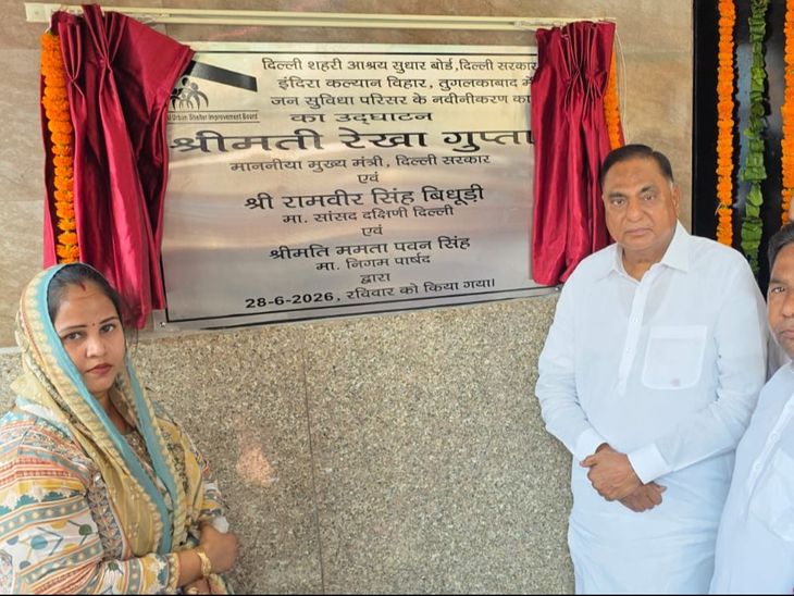 दिल्ली में झुग्गियों के लिए ₹700 करोड़ मंजूर:बिधूड़ी का दावा-केजरीवाल सरकार 11 साल में जो नहीं कर पाई, बीजेपी ने 11 महीने में किया