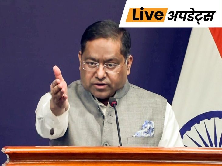 भास्कर अपडेट्स:विदेश मंत्रालय बोला- सिंधु जल संधि पर भारत का रुख नहीं बदला; पाकिस्तान को आतंकवाद को सपोर्ट देना छोड़ना होगा