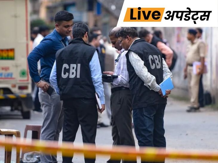 भास्कर अपडेट्स:बॉर्डर रोड ऑर्गनाइजेशन में गड़बड़ी, CBI की 11 राज्यों में 26 ठिकानों पर छापेमारी, 4 FIR दर्ज, लेफ्टिनेंट कर्नल-मेजर समेत 10 आरोपी
