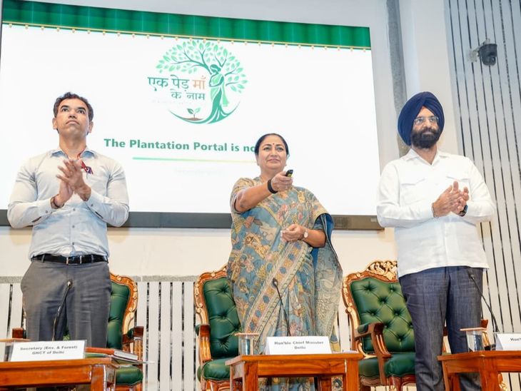 दिल्ली सरकार ने लॉन्च किया ग्रीन ड्राइव पोर्टल:सीएम रेखा गुप्ता ने किया शुभारंभ, एक पेड़ मां के नाम अभियान को मिलेगा डिजिटल प्लेटफॉर्म