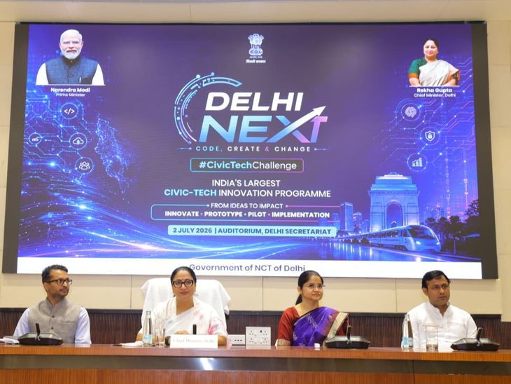 दिल्ली बनेगी देश की सिविक-टेक कैपिटल:सीएम रेखा गुप्ता ने लॉन्च किया दिल्ली नेक्स्ट कार्यक्रम, बोलीं- युवाओं के इनोवेशन को मिलेगा सरकारी मंच