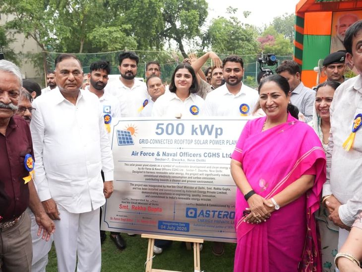पालम में 500 किलोवाट सोलर पावर प्लांट शुरू:सीएम रेखा गुप्ता ने किया उद्घाटन; 375 घरों को मिलेगी स्वच्छ बिजली