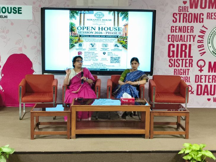 DU Admission 2026 | Miranda Home Advises College students on Desire Change, Auto-Lock