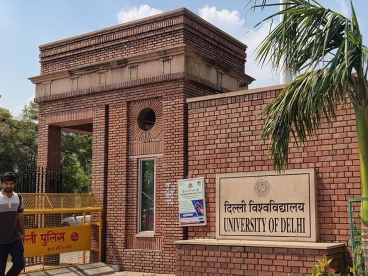 डीयू यूजी एडमिशन, दूसरे राउंड का सीट आवंटन जारी:24,814 छात्रों को मिला नया अलॉटमेंट-30,682 अभ्यर्थियों को मिली सीट अपग्रेड
